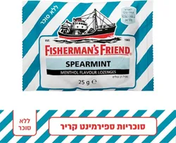 FisherMans Friend Sugar-Free Spearmint סוכריות, 24