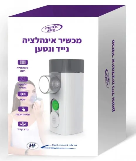 Medic Spa AIR PRO Portable Nebulizer