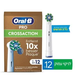 Oral-B Cross Action насадки для электрической зубной щетки, 12