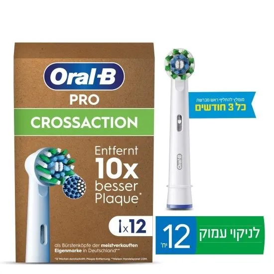 Oral-B Cross Action насадки для электрической зубной щетки, 12