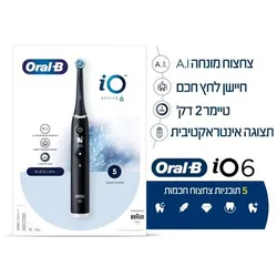 Oral-B iO Series 6 Электрическая зубная щетка с аккумулятором