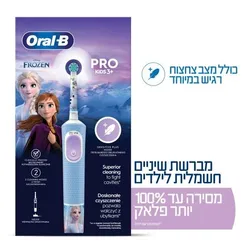Oral-B Vitality Pro Kids D103 электрическая зубная щетка для детей
