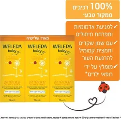 Weleda Calendula Diaper Cream, 3