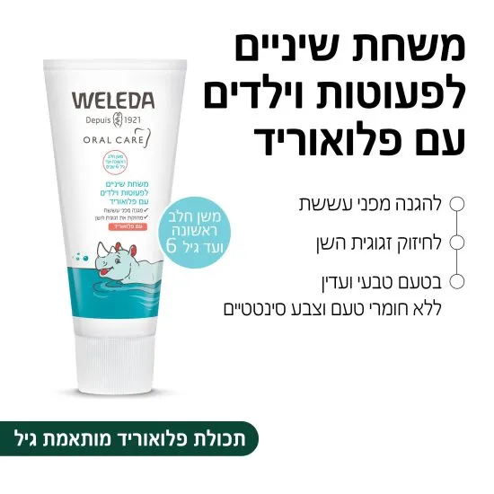 Weleda Children's Fluoride Toothpaste